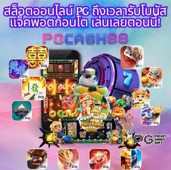 สล็อตทรูวอเลท